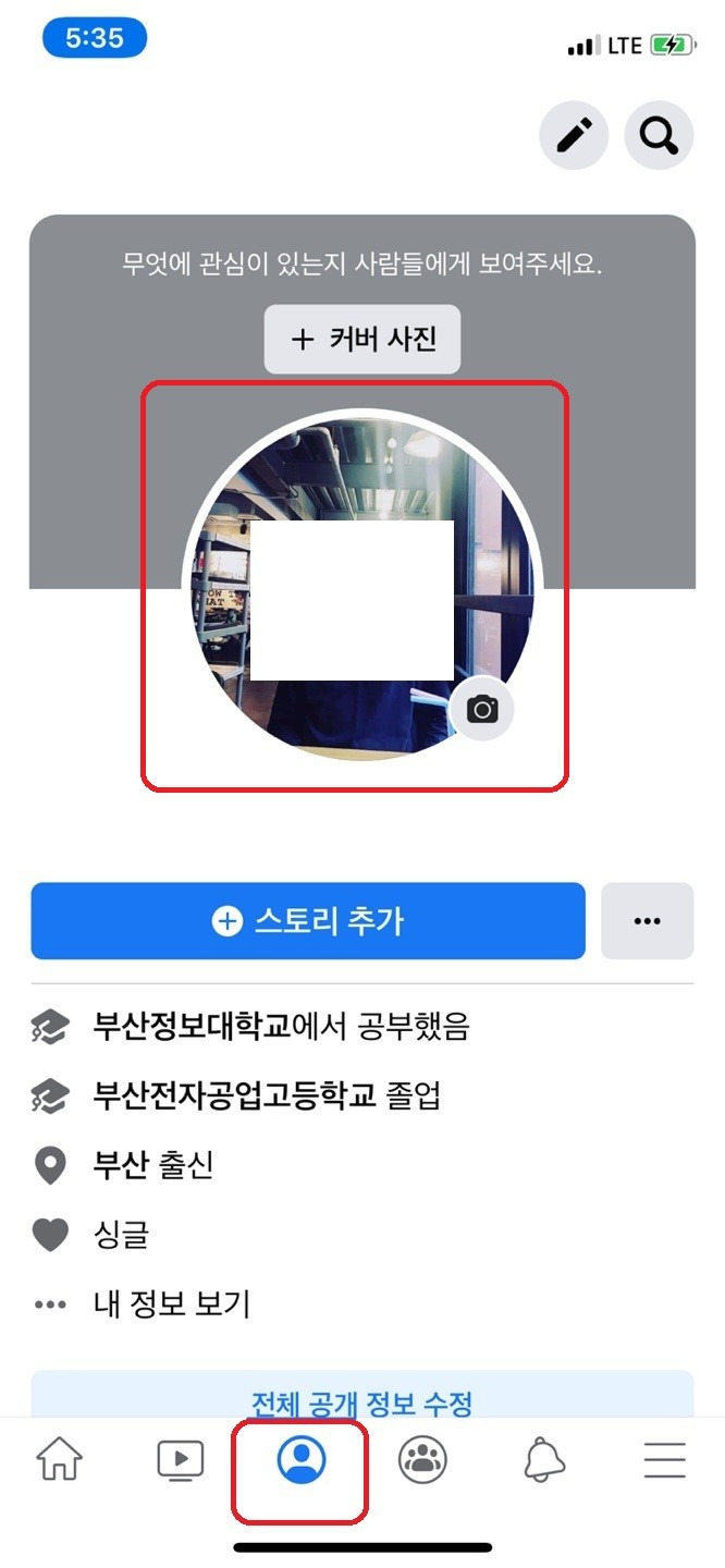 페이스북 대표사진 삭제 방법 - 팁 저장소