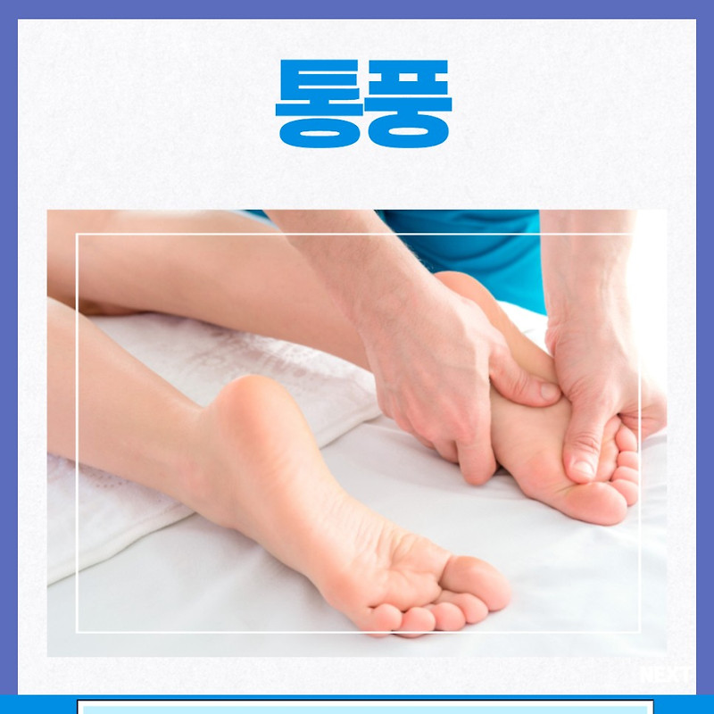 통풍의 증상과 원인, 치료: 요산 수치, 좋은 음식 6