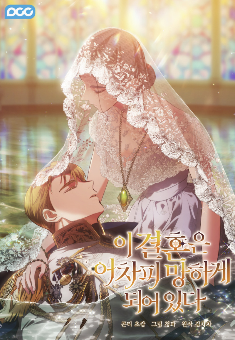 이 로판은 어차피 보게 되어 있다. 카카오페이지 로판 웹툰 입문작 추천 [1] 회귀물 3종