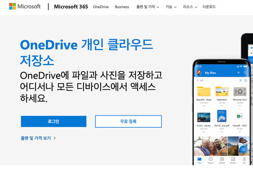 MS OneDrive (원드라이브)로 맥북프로에서 저장공간 확장하기 - 리뷰009