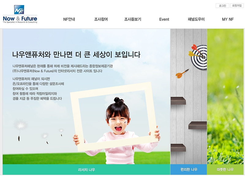 설문조사 알바 리뷰(5월 수입 정리)