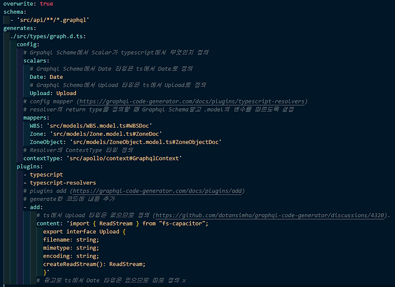 [정리] graphQL code generator