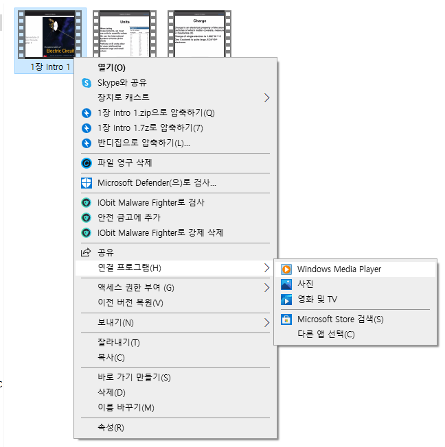 [윈도우10]동영상 빠르게 재생