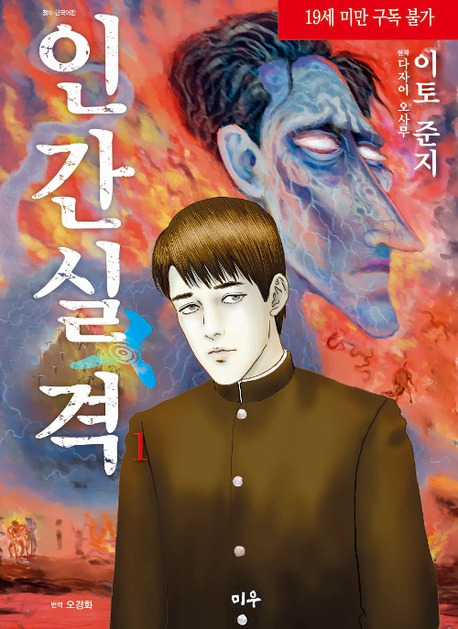 잔인하고 추악하지만 보게 되는 일본만화 추천