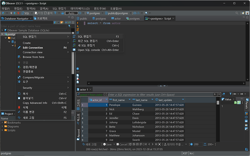 [PostgreSQL] DBeaver DDL SELECT문 :: 코딩지식 훔치기