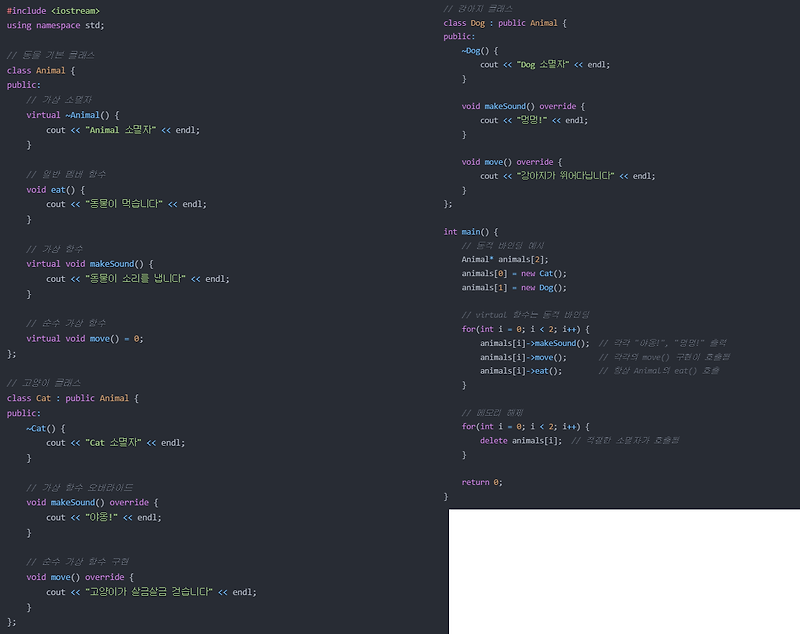 c++ virtual function
