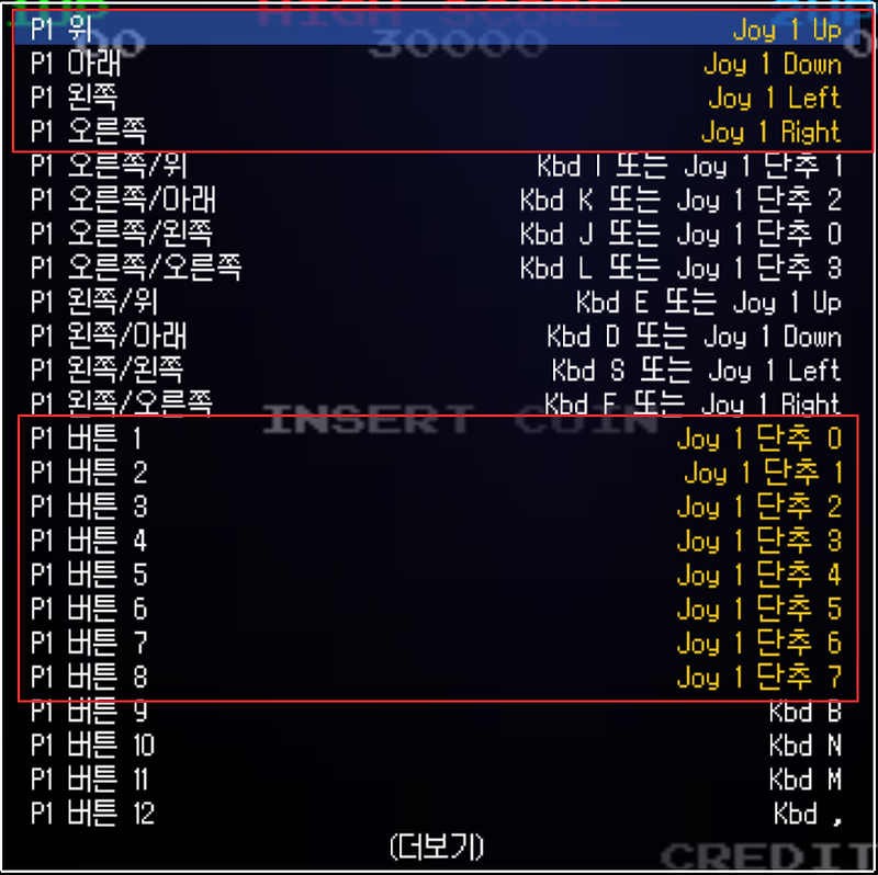 추억의 오락실 게임 마메32 MAME32  조이스틱 연결 방향 및 버튼 설정 간단 예시 - KrisKim.tistory.com