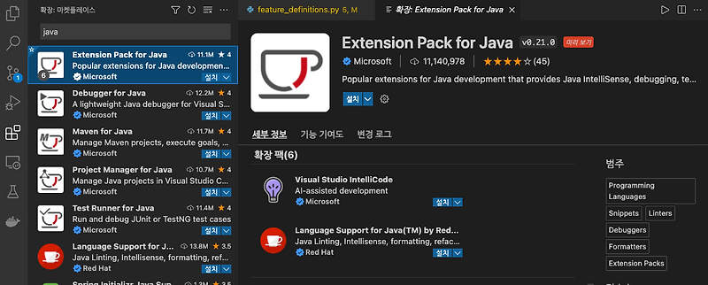 M1 Macbook에서 VS code를 위한 JAVA 설치 :: Digitcity