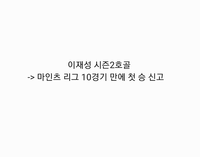 이재성 시즌 2호골 득점