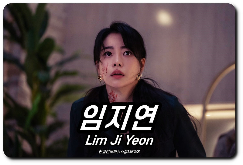 [<b>임지연</b>] '마당이 있는 집' 김태희 공동출연, 돌고래유괴단 광고... 