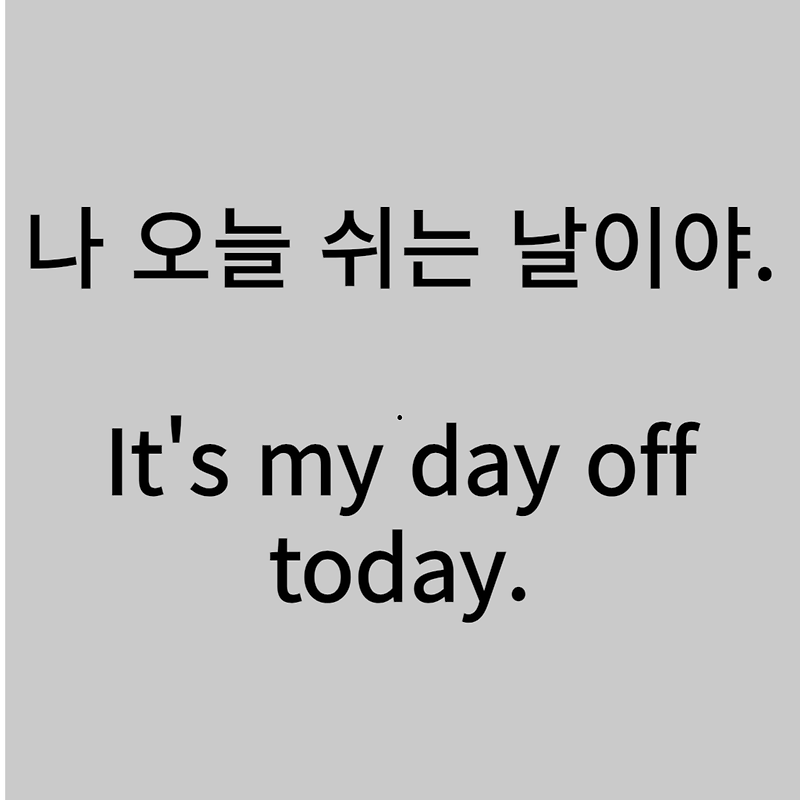 it-s-my-day-off-today