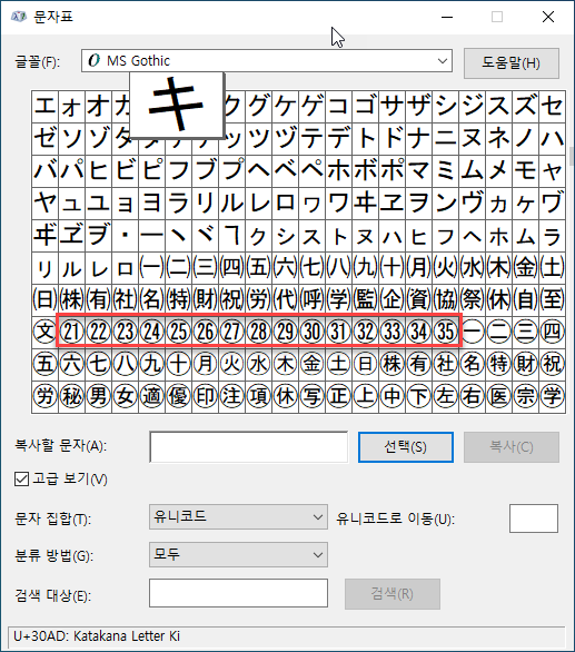 MS오피스 문서작성시 원문자 16 이상 입력하는 방법 알아보세요!