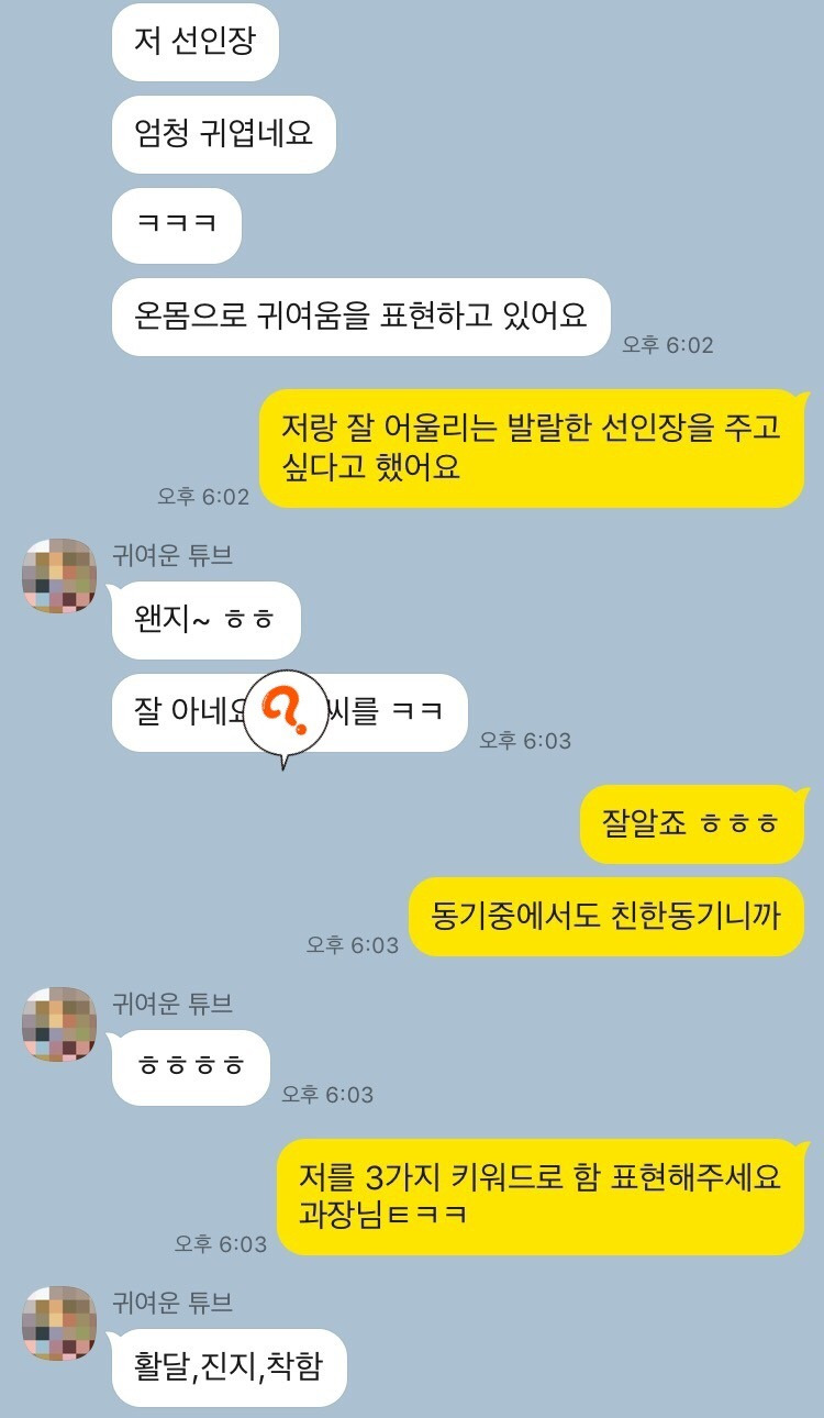 당신을 표현하는 3가지 키워드