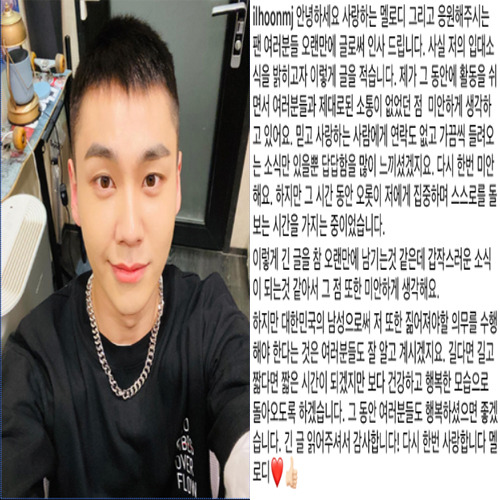 ì •ì¼í›ˆ ë§ˆì•½ ìž…ëŒ€ ì „ ì