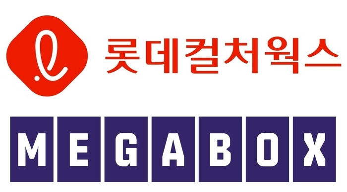 롯데시네마-메가박스 합병 추진…국내 영화산업 재편 신호탄