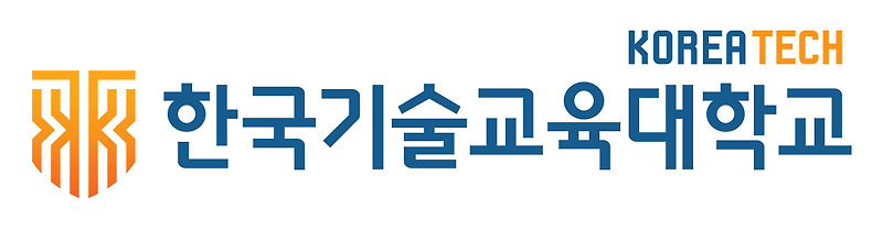 한국기술교육대학교 로고