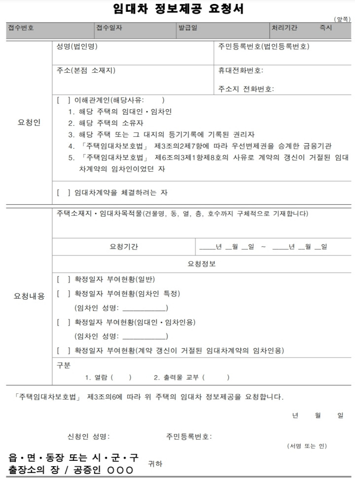 전 세계 임대 계약 분실 문제를 해결하는 방법을 알려드립니다.