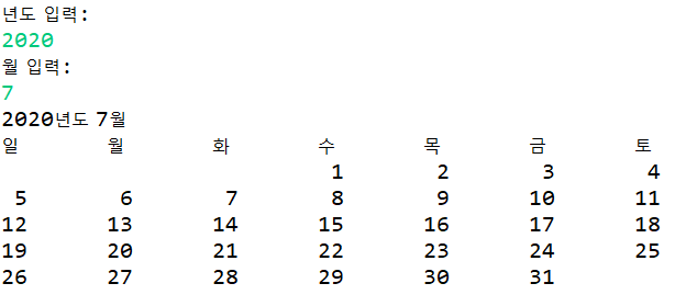 [JAVA]달력프로그램 만들기/자바배열예제/자바배열