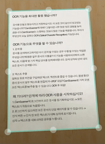 스마트폰에서 문서 스캔하는방법 2가지