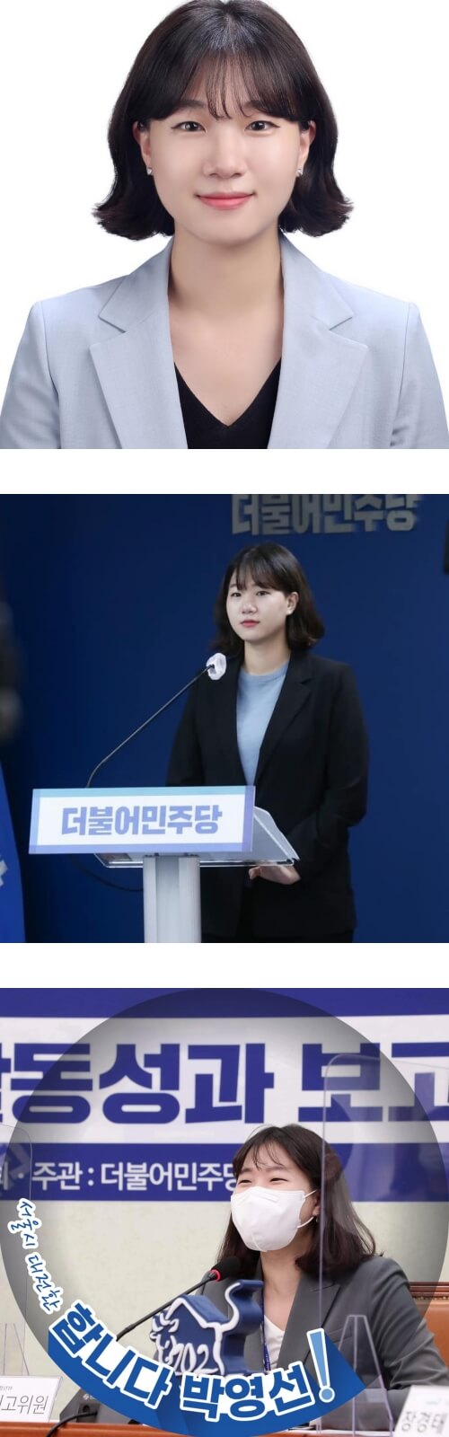 박성민 청와대 1급 비서관 논란
