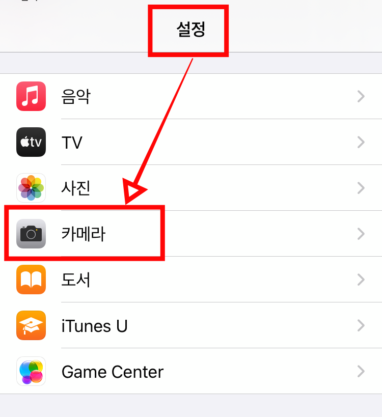아이폰 셀카 좌우반전 설정하는 법 (iOS 14 업데이트)