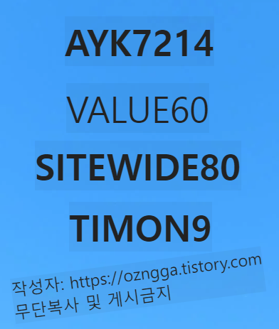 아이허브 할인코드 [2022년 8월] 프로모션! :: 오장강