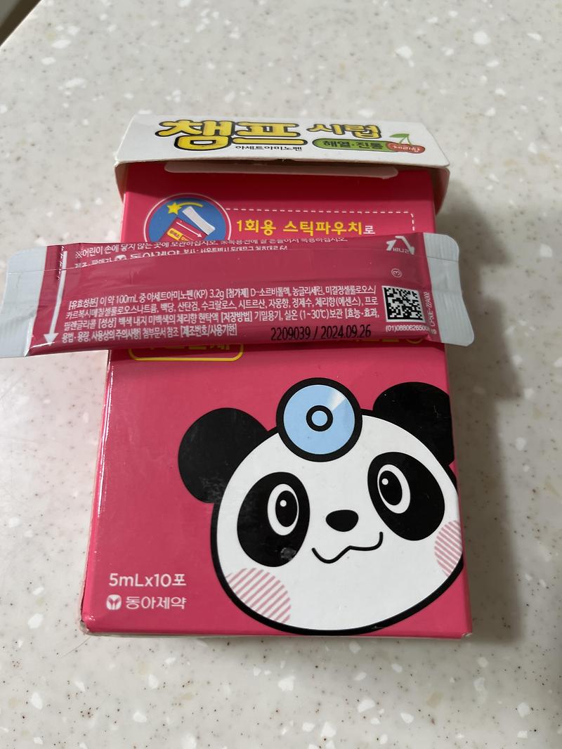 동아제약 챔프 회수대상 및 방법