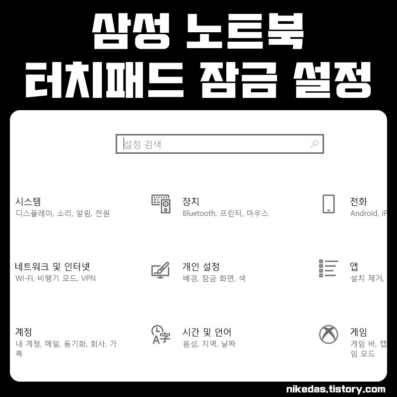 상성 노트북 터치패드 안될때 사용법