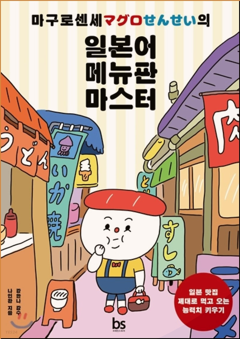 마구로마구로 이미지
