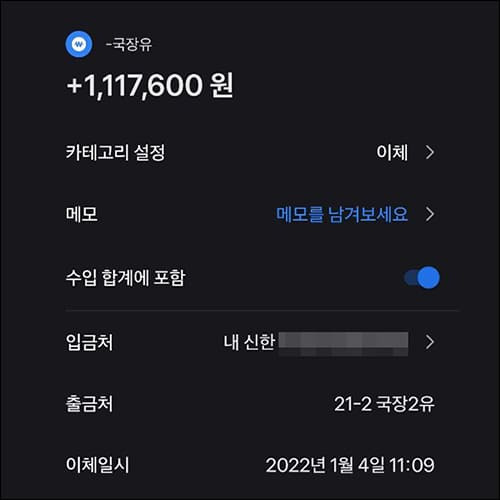 국가장학금 2유형 조건과 지급일 알아보기