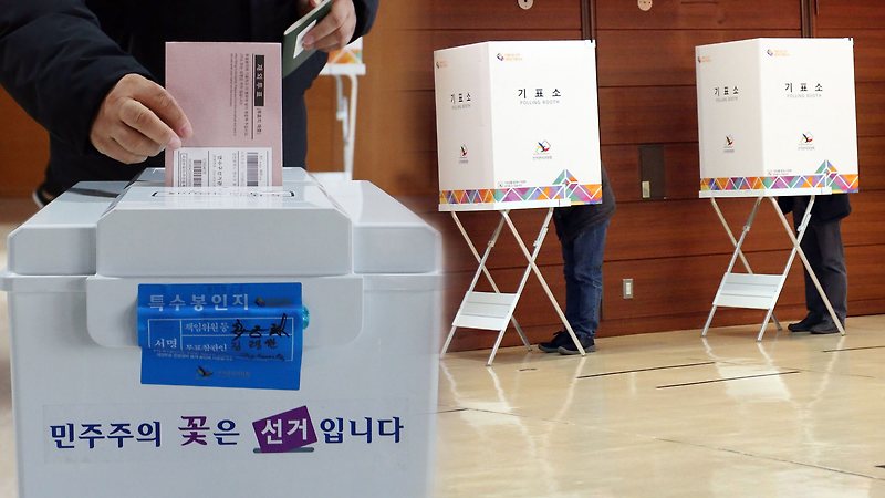<b>재외투표</b> 필수 절차, 국외부재자/재외선거인 신고·신청 하세요!