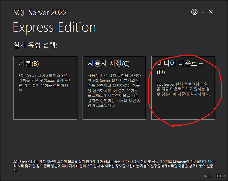 Sql server express localdb 2019 2022 
