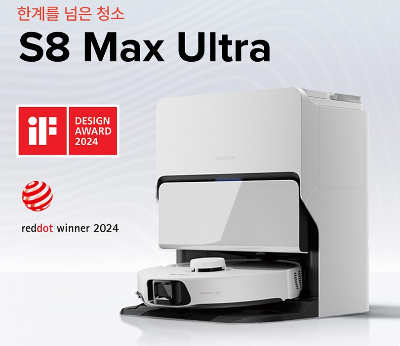 로보락 S8 Max Ultra로 경험하는 미래형 홈클리닝