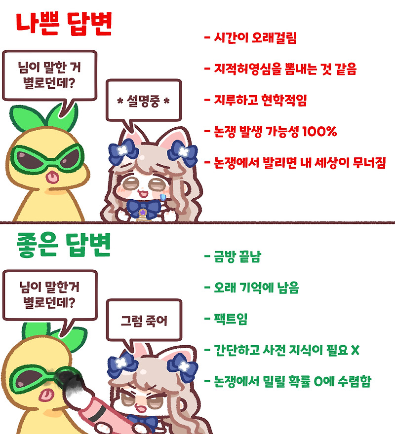 답변 + 키배 + 잠이 안옴