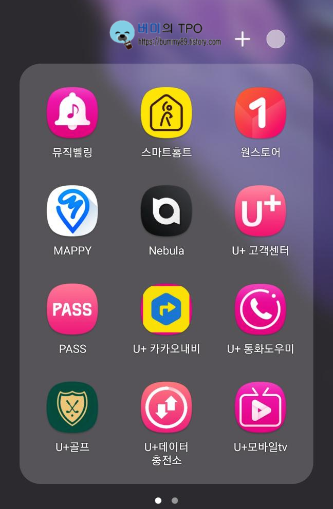 LG U플러스 사용자 지니 무료로 듣기/완벽 공략!