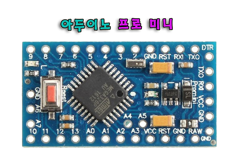 라즈이노 iOT :: 【 아두이노ProMini#1】 아두이노 프로미니 사용하기~! ( Arduino Pro Mini)