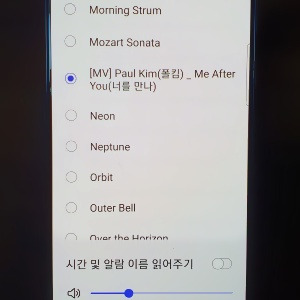 갤럭시 알람 소리 바꾸기 4가지 방법, 노래 추가하기