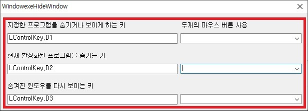 실행 중인 게임 인터넷 프로그램 숨기는 방법