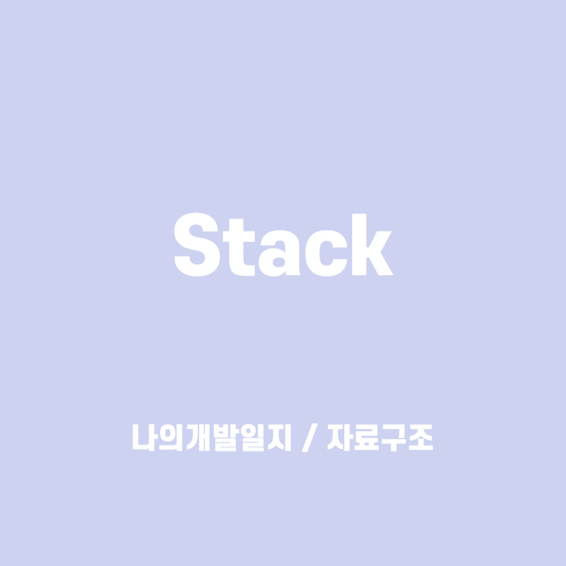  java stack arraydeque 