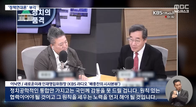 <b>신당</b> 창당과정 공식 - <b>이준석</b>,<b>이낙연</b>,금태섭 (국힘 + 민주 +민주)