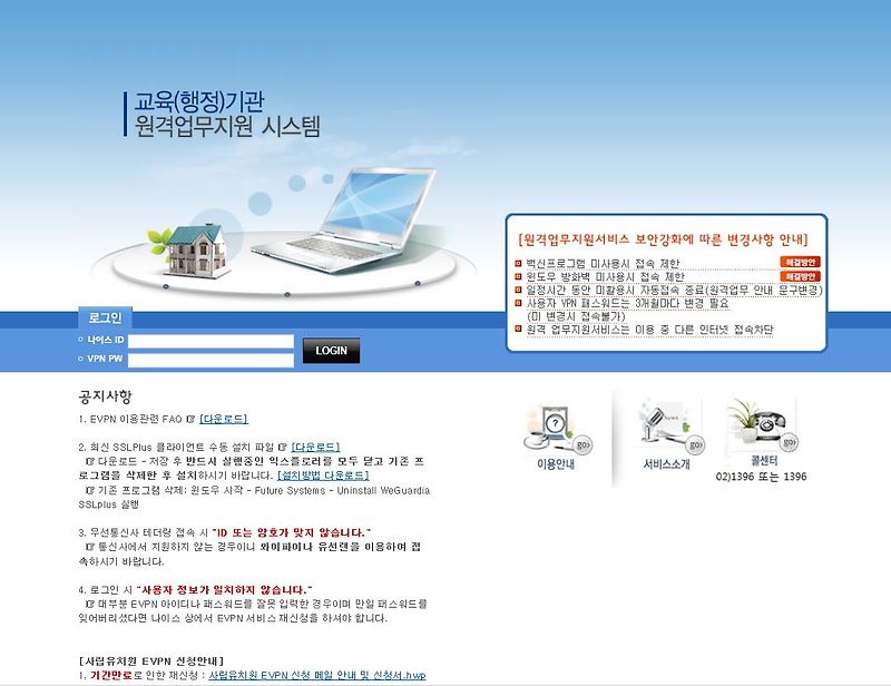 서울시교육청 나이스 원격업무포털 시스템 (evpn.sen.go.kr) :: 경알못-기업정보공개블로그