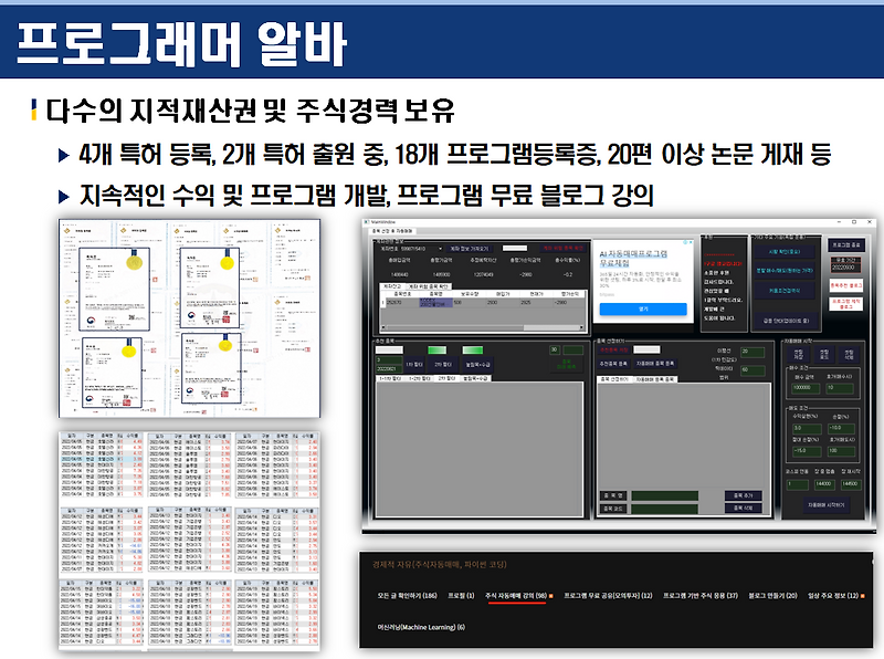 주식 자동매매 프로그램 코딩[방문:OPEN999.COM]HoOD em Promoção na