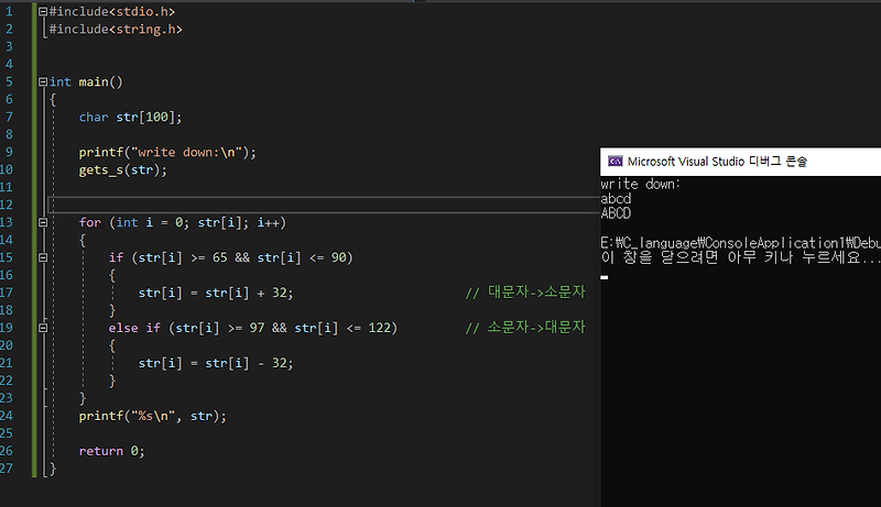 [C언어] c언어 소문자 대문자 변환, 대문자 소문자 변환 :: 안산드레아스