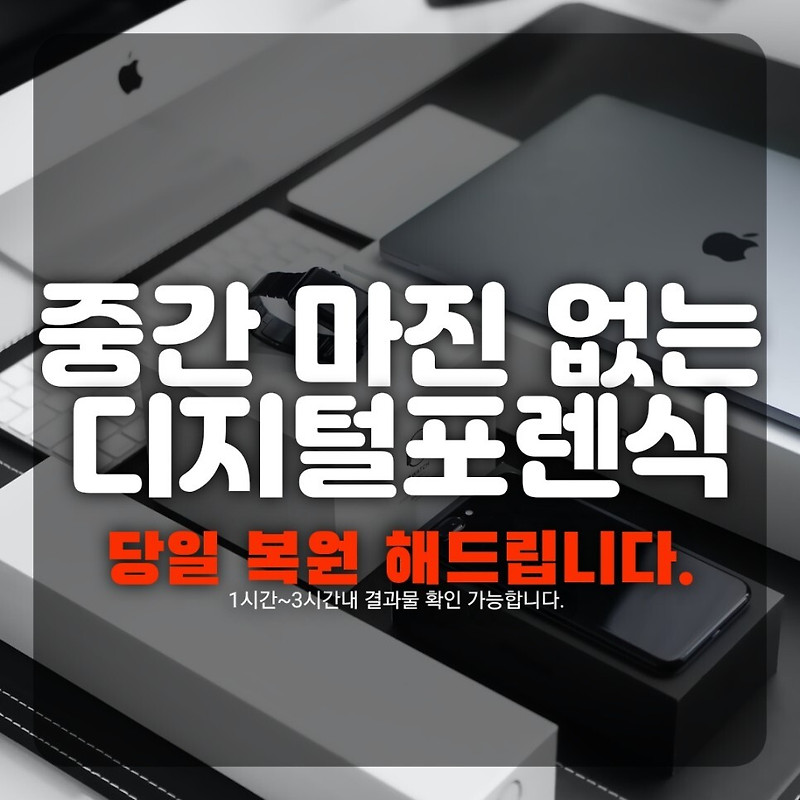 울산휴대폰복구 지워진 카톡 핸드폰 카카오톡 문자 복원했어요.