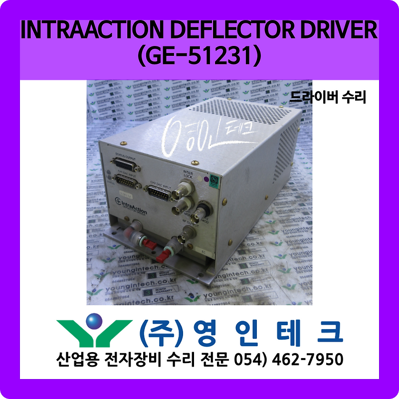 INTRAACTION DEFLECTOR DRIVER (GE-51231) 드라이버 수리