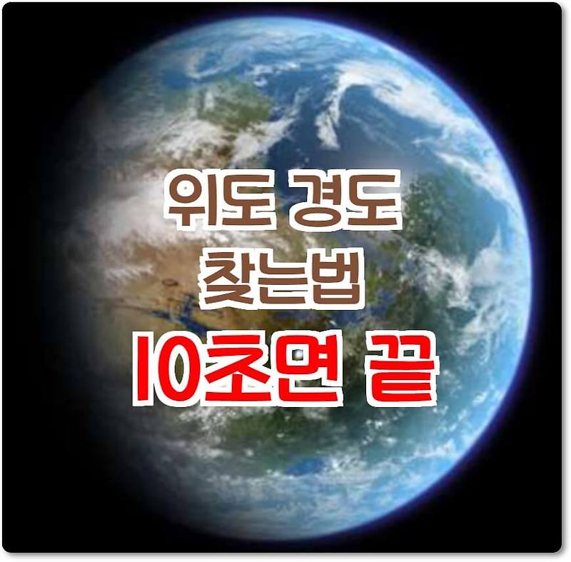 Top 12 영국 위도 경도 The 104 New Answer