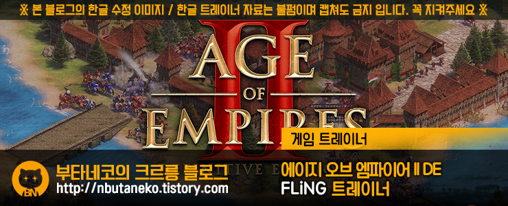 [에이지 오브 엠파이어 II DE] Age of Empires II: Definitive Edition v1.0 ~ b45340 트레이너 - FLiNG +13