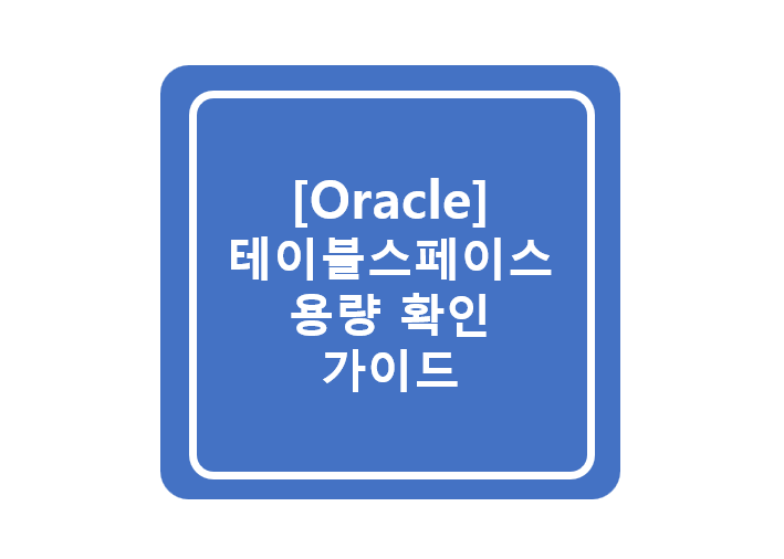  oracle tablespace 