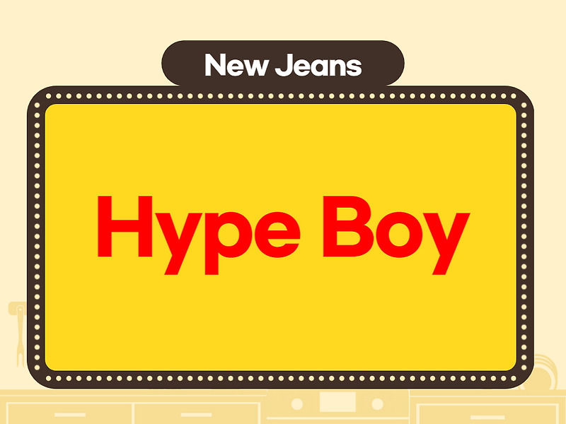 (New Jeans) The Meaning of Hype Boy
