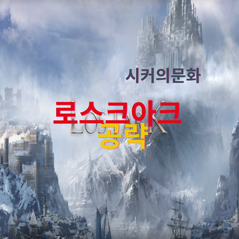 로스트 아크 카드 추천